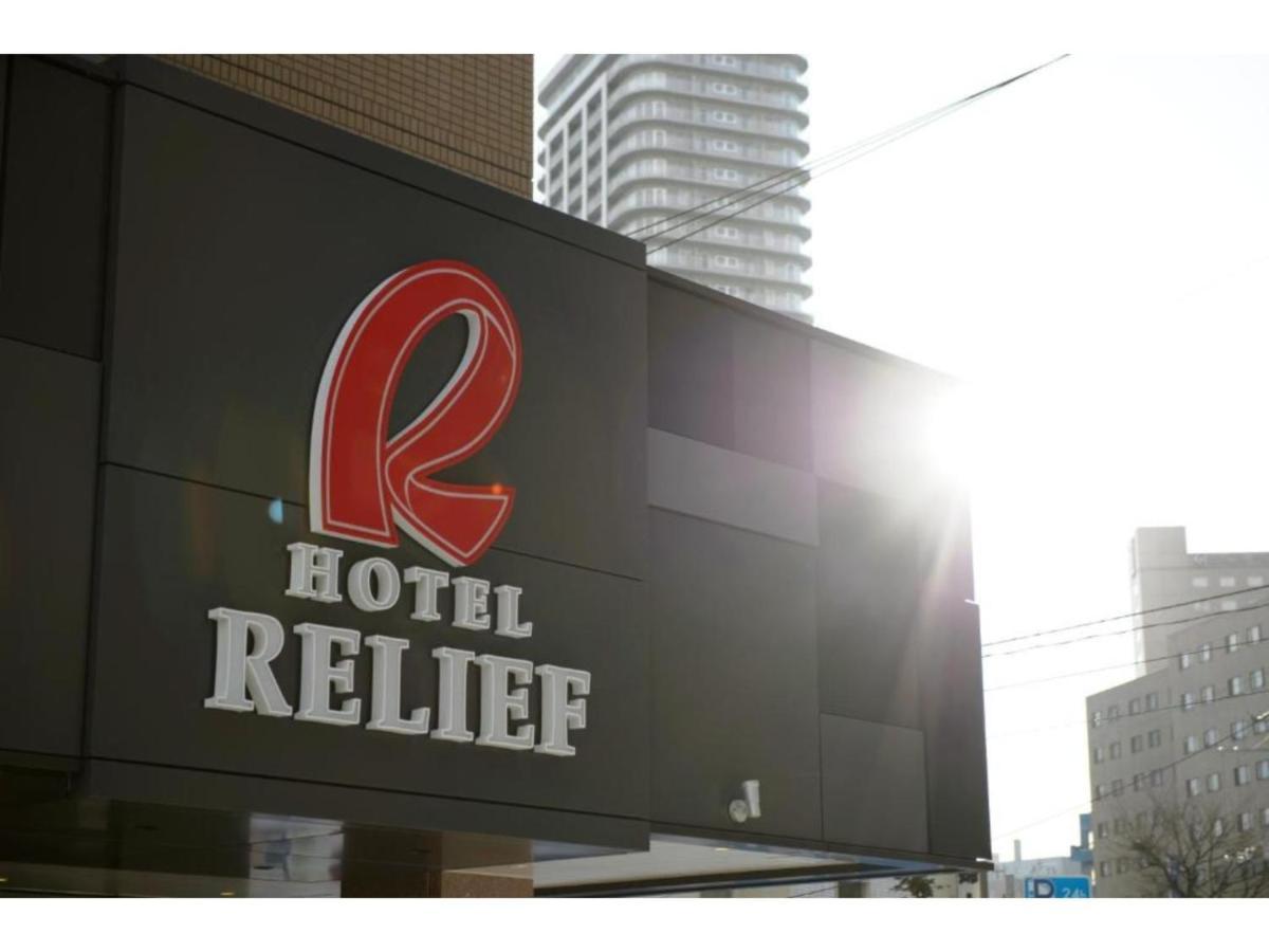 Hotel Relief Sapporo Susukino - Vacation Stay 22951V ภายนอก รูปภาพ